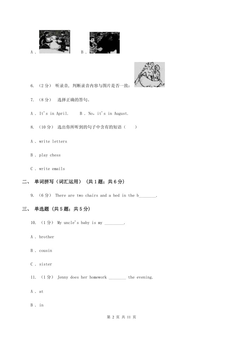 人教版(PEP)2019-2020学年上学期六年级英语单元测试卷D卷_第2页