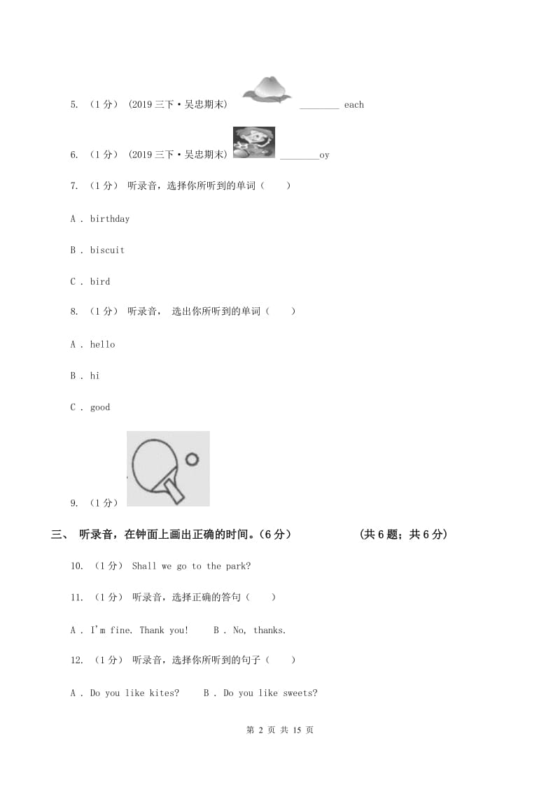 人教版(PEP)2019-2020学年三年级下学期英语第二次质检试卷（不含听力音频）B卷_第2页