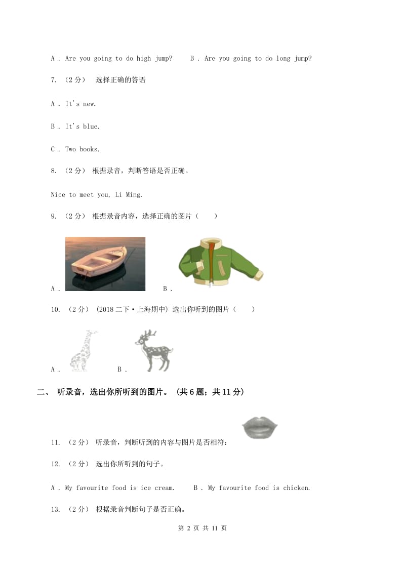 人教版(PEP)2019-2020学年五年级上学期英语期中检测卷（不含听力音频）D卷_第2页