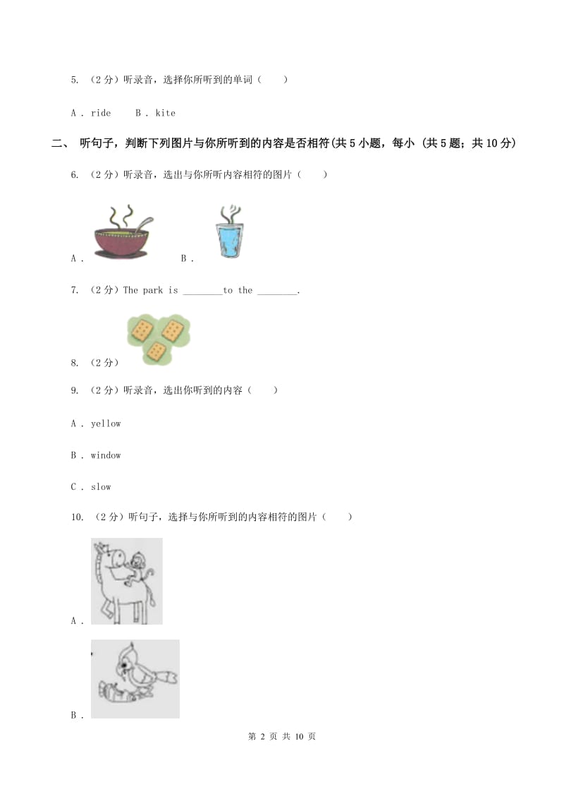 人教精通版2019-2020学年四年级下学期英语期中考试试卷（不含听力音频）D卷_第2页