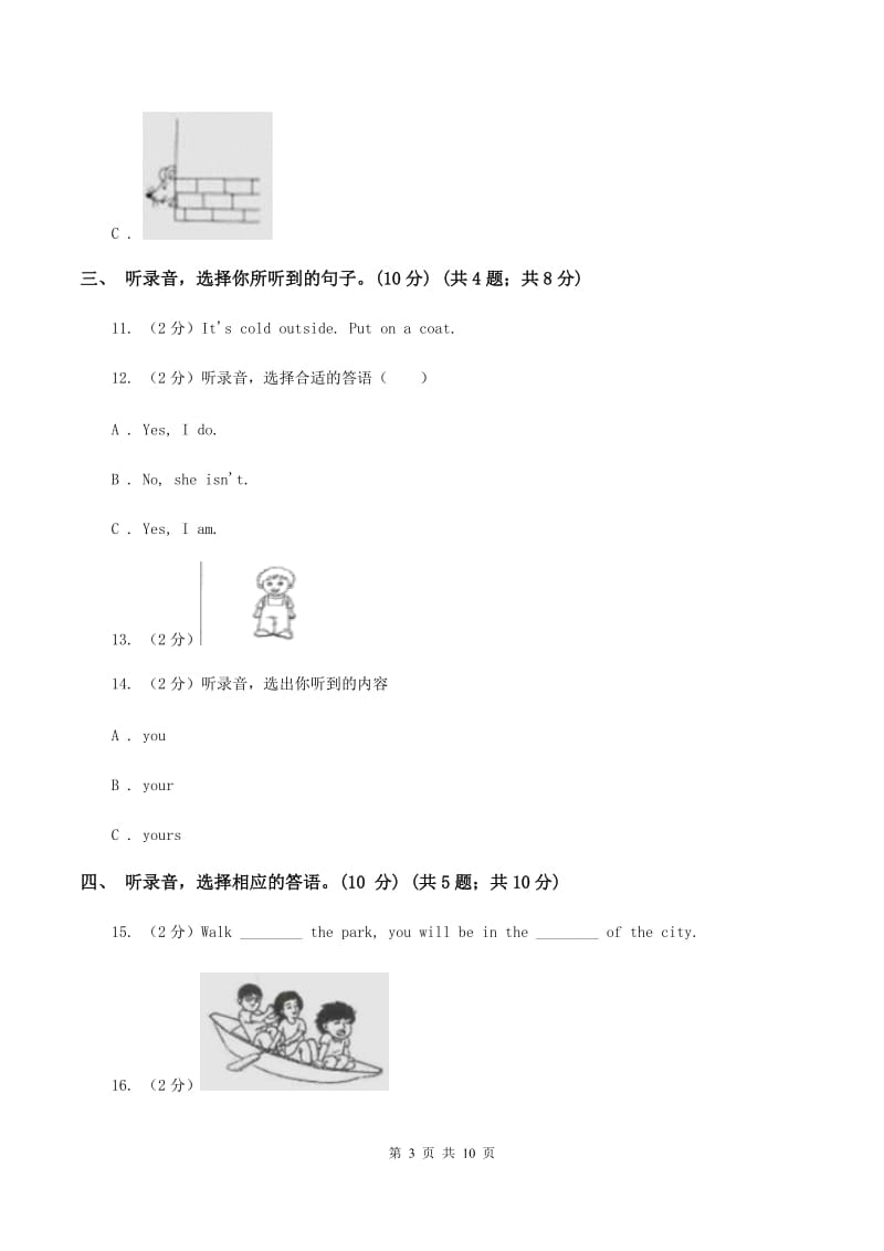 人教精通版2019-2020学年四年级下学期英语期中考试试卷（不含听力音频）D卷_第3页