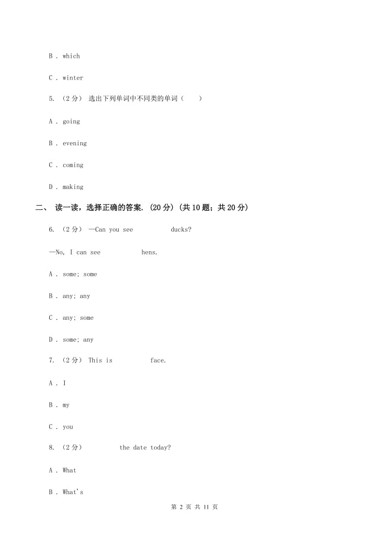 朗文版2019-2020学年度六年级下学期英语期中考试试卷B卷_第2页