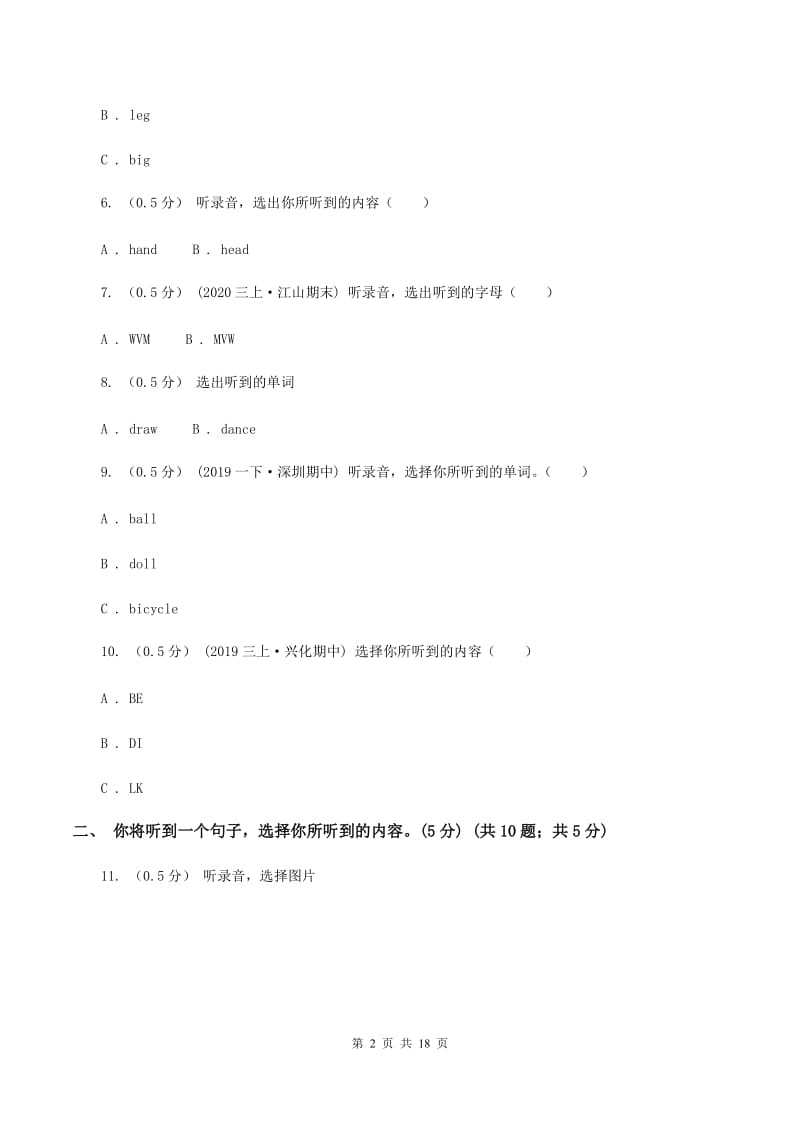 五年级下学期英语期末考试试卷（无听力）D卷_第2页