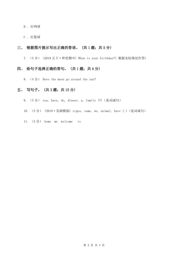 外研版（一起点）小学英语三年级上册Module 5 Unit 2同步练习C卷_第2页