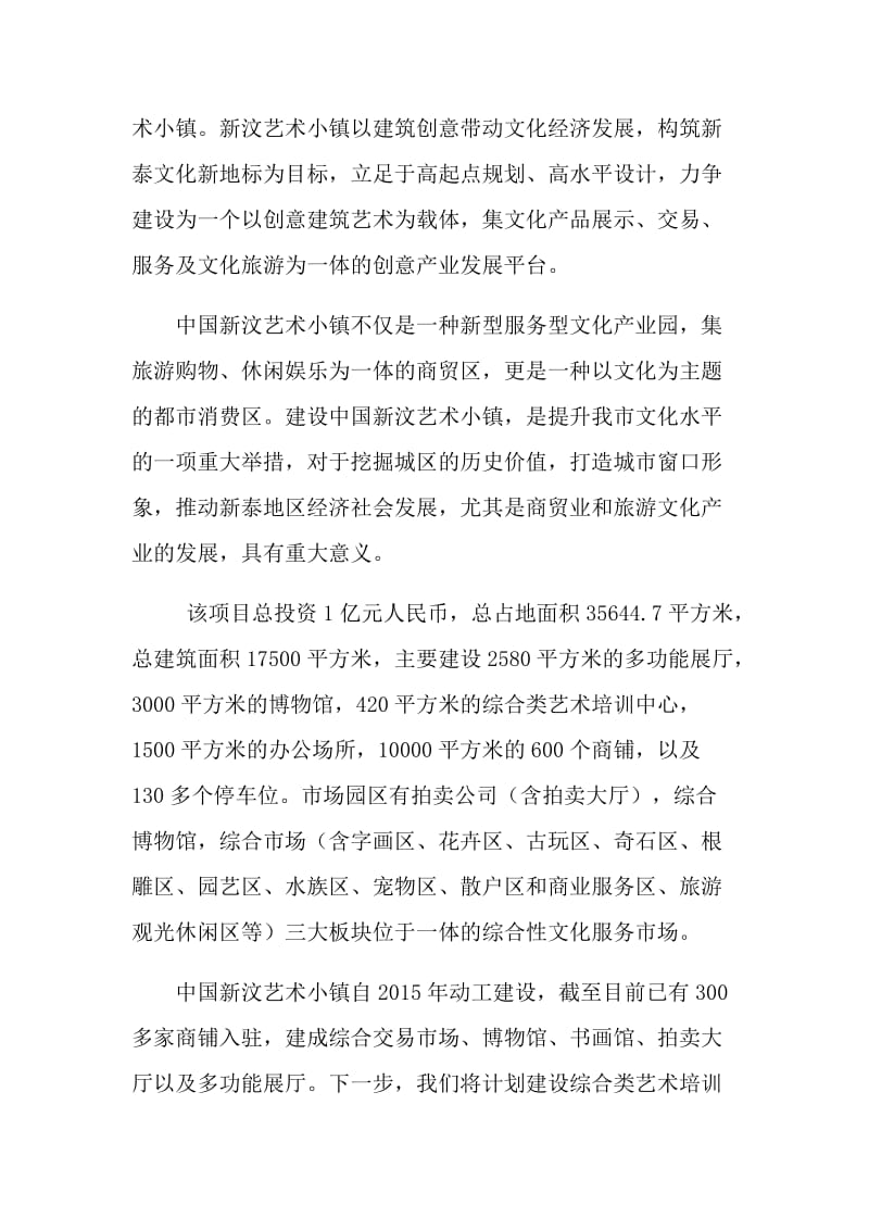 公司介绍范文_第2页