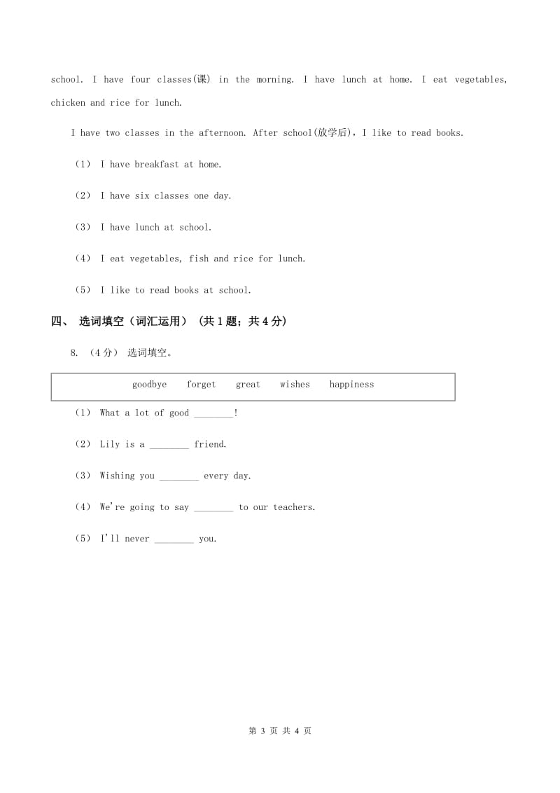 人教版（PEP)小学英语五年级下册Unit 2 Part B同步练习D卷_第3页