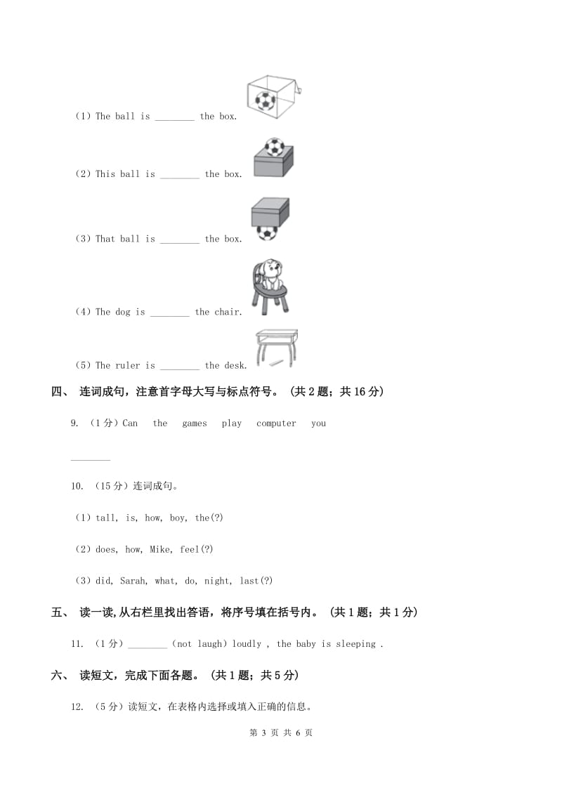 人教版（PEP）小学英语五年级下册 Unit 3 My school calendar Part B 同步测试（一）D卷新版_第3页