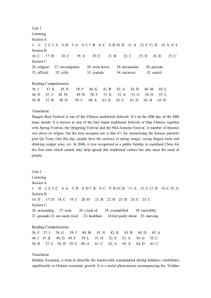 大學(xué)英語(yǔ)進(jìn)階教程第一冊(cè)答案