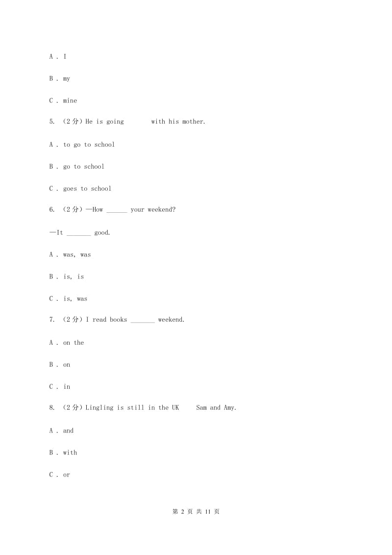 外研版2019-2020学年上学期六年级(英语)综合素养阳光评价D卷_第2页