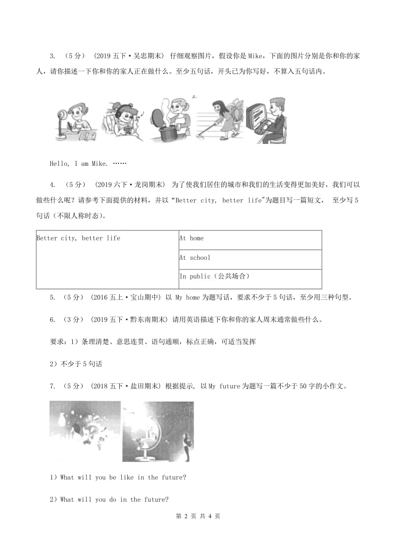 牛津上海版（深圳用）2019-2020学年小学英语四年级下册专项复习：书面表达C卷_第2页