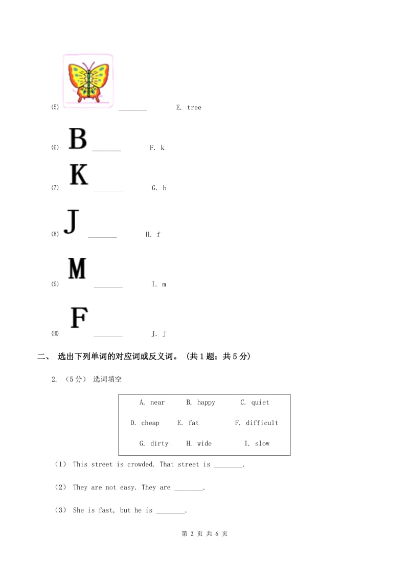 外研版（三起点）2019-2020学年小学英语四年级下册Module 1 Unit 2 He's cool. 同步练习D卷_第2页