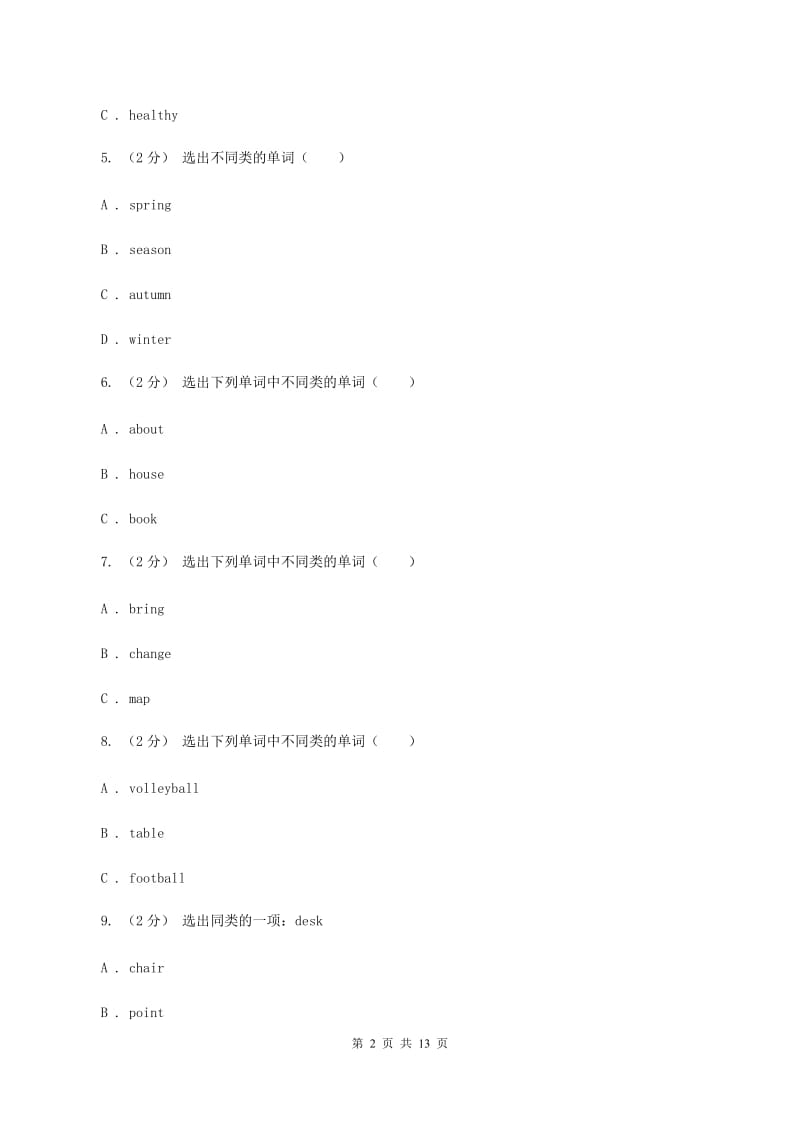 人教版（新起点）2019-2020学年小学英语六年级上册期中考试B卷C卷_第2页