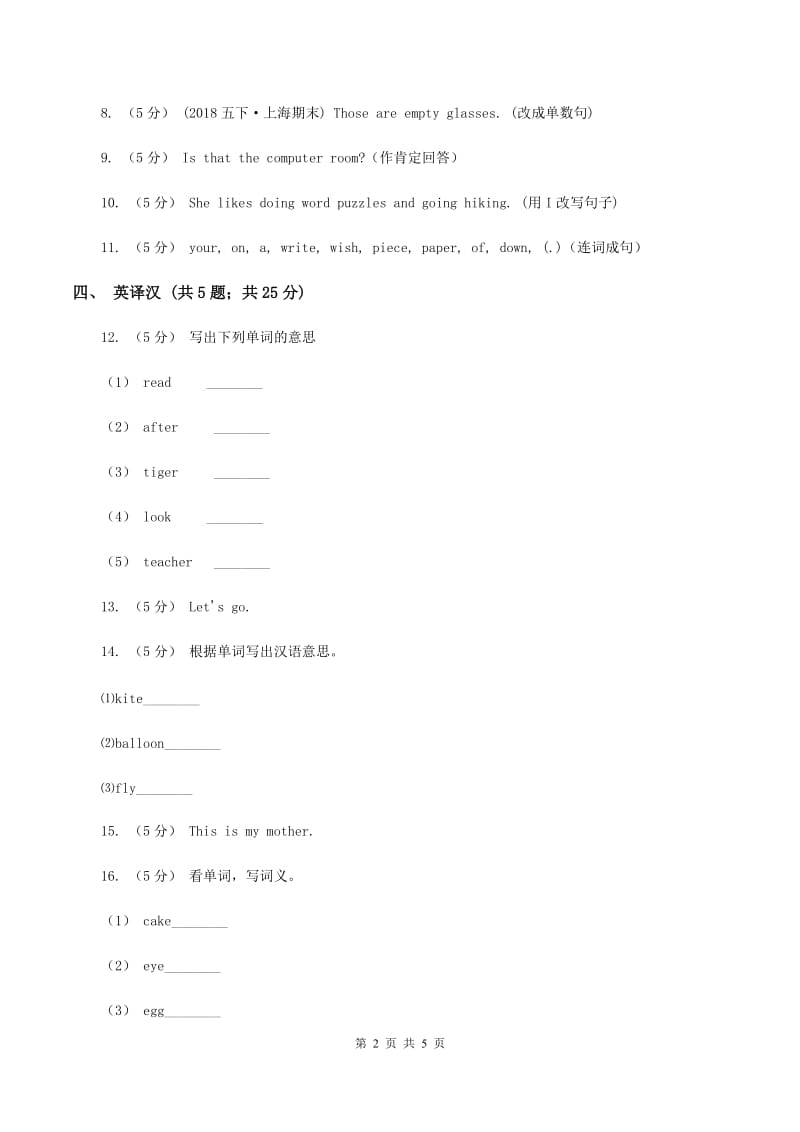 闽教版（三年级起点）小学英语五年级上册Unit 8 Part B 同步练习3C卷_第2页