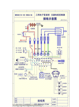 電動車控制器接線原理圖