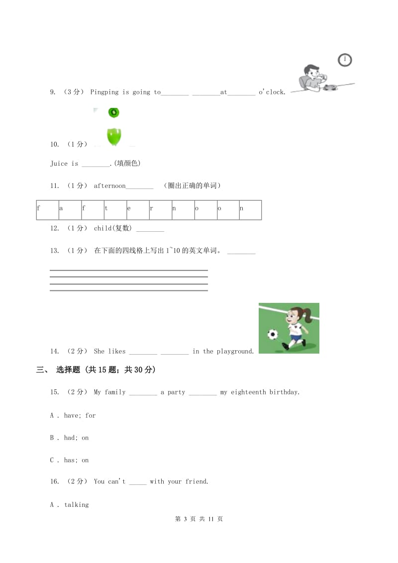 鄂教版2020年小升初英语模拟试卷（三）C卷_第3页