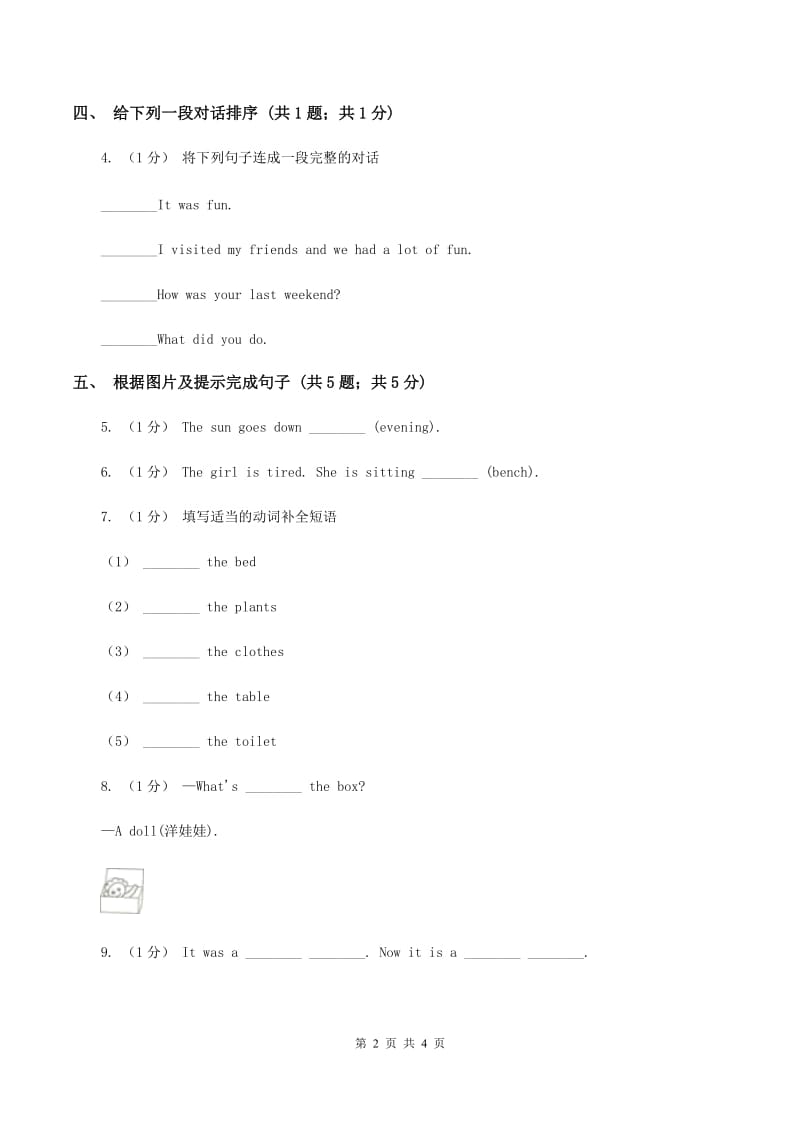 闽教版（三年级起点）小学英语五年级上册Unit 1 Part B 同步练习3B卷_第2页