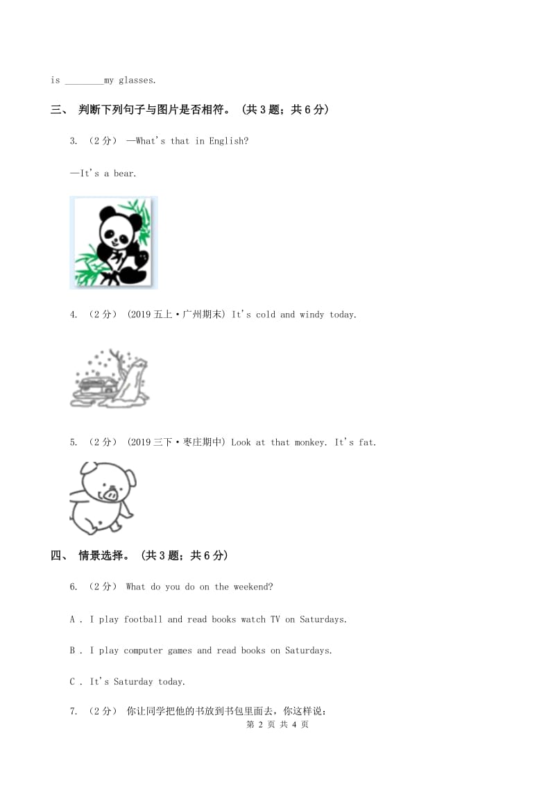 外研版（一起点）小学英语三年级上册Module 3 Unit 2同步练习C卷_第2页