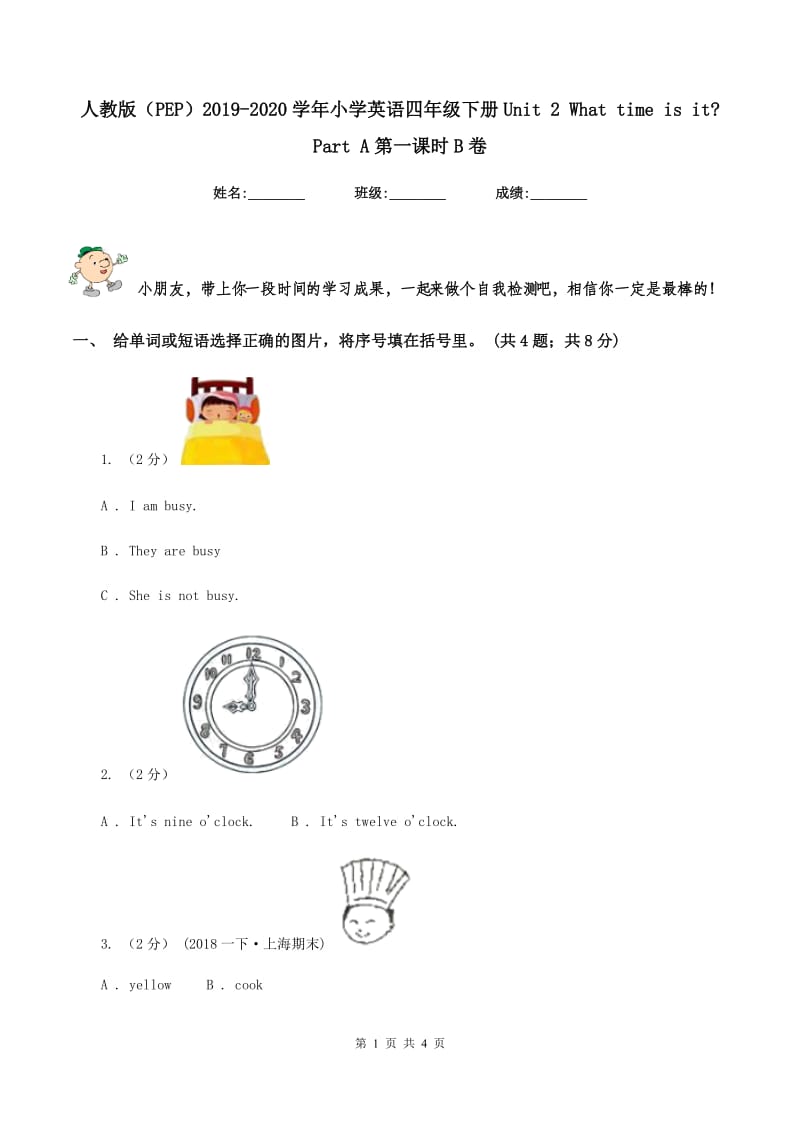 人教版（PEP）2019-2020学年小学英语四年级下册Unit 2 What time is it_ Part A第一课时B卷_第1页