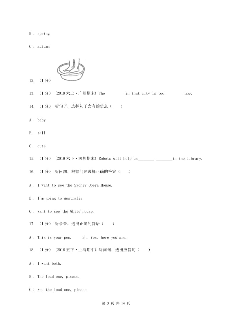 人教版(PEP)2019-2020学年三年级下学期英语期末检测卷（无听力材料）C卷_第3页