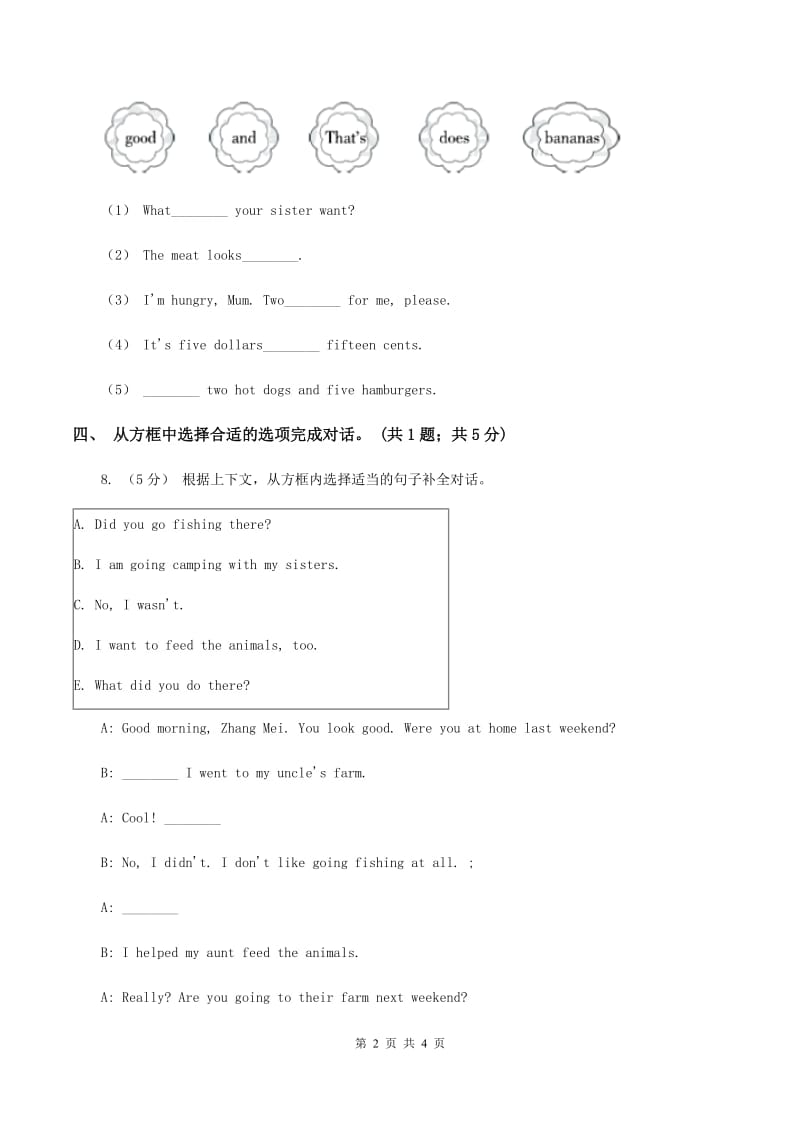 人教版（PEP）小学英语五年级下册Unit 4 When is Easter_ Part A Let's learn～ Let's spell课后作业B卷_第2页