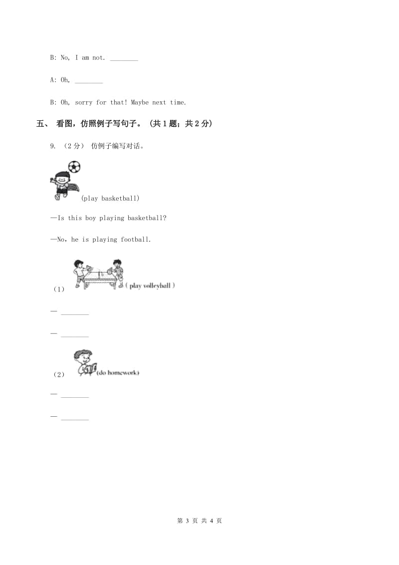 人教版（PEP）小学英语五年级下册Unit 4 When is Easter_ Part A Let's learn～ Let's spell课后作业B卷_第3页