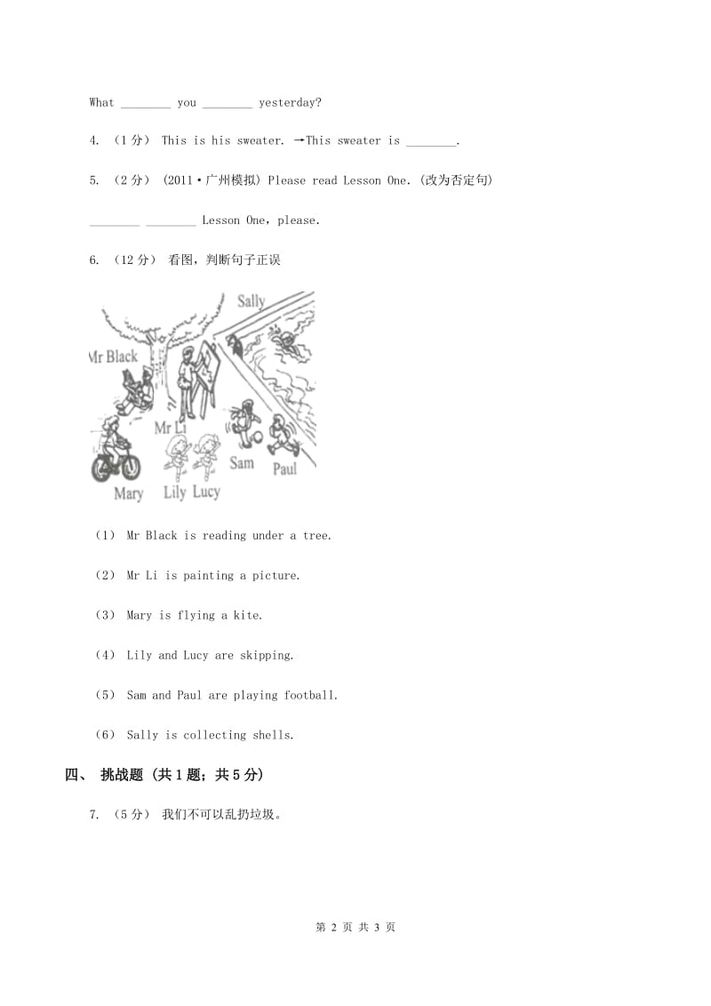 牛津上海版（深圳用）2019-2020学年小学英语六年级下册Unit 11 Western festivals B同步练习D卷_第2页