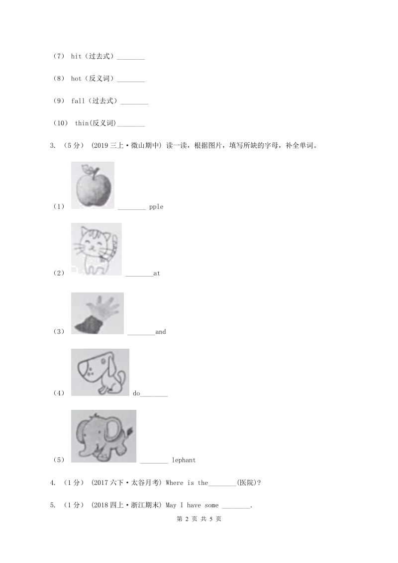 接力版（三起点）小学英语三年级上册Lesson 15 He is a bus driver.同步练习B卷_第2页