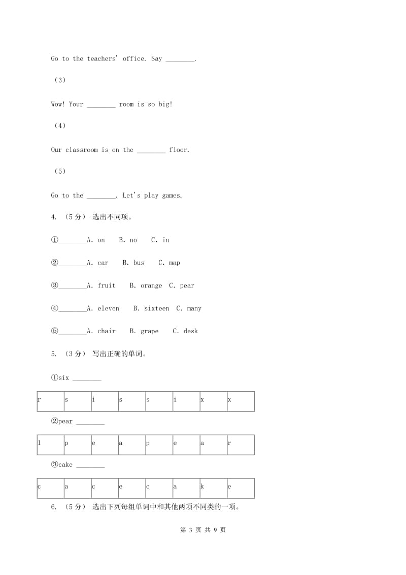 人教版（PEP）小学英语五年级下册第四单元Unit 4 When is Easter _ 同步练习D卷_第3页