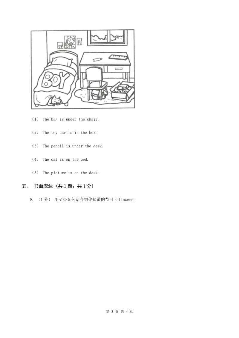 牛津上海版2019-2020学年六年级英语(上册)期中综合练习D卷_第3页