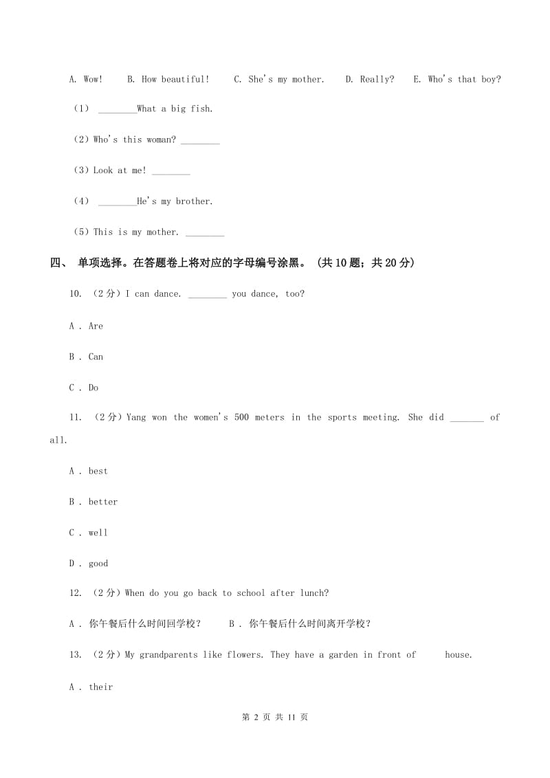 人教版(新起点)2019-2020学年度小学英语五年级上学期期末复习卷C卷_第2页