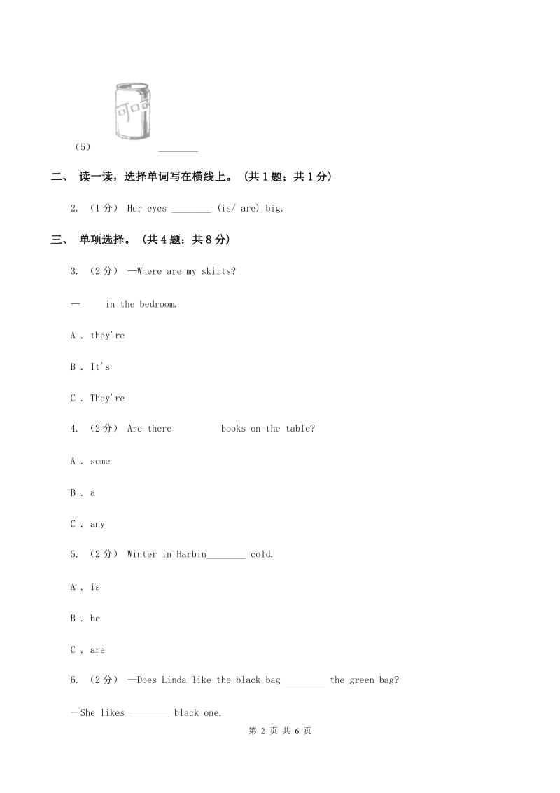 人教版（PEP）2019-2020学年小学英语五年级上册Unit 1 Part C 练习题(1)B卷_第2页