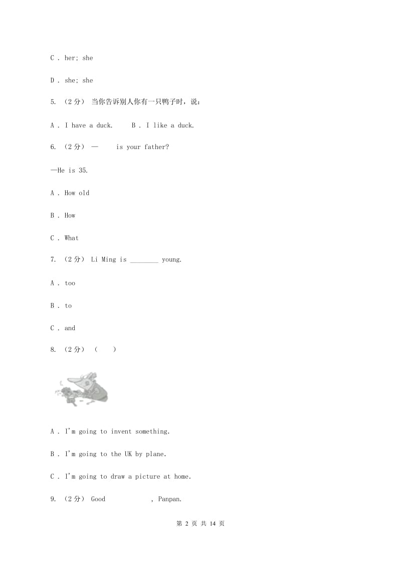 译林版小学英语六年级下册Unit 4 Road safety 同步练习C卷新版_第2页