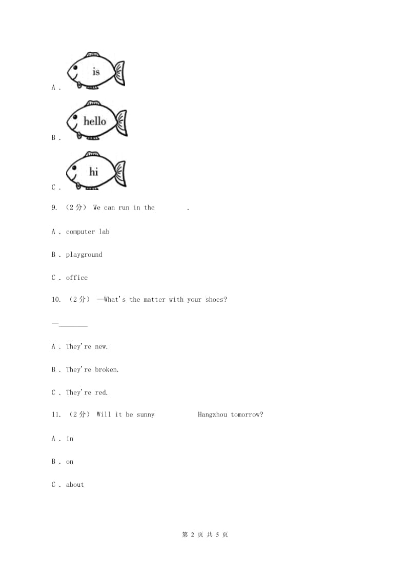 小学英语新版-牛津译林版四年级下册Unit 2 After school第一课时习题B卷_第2页