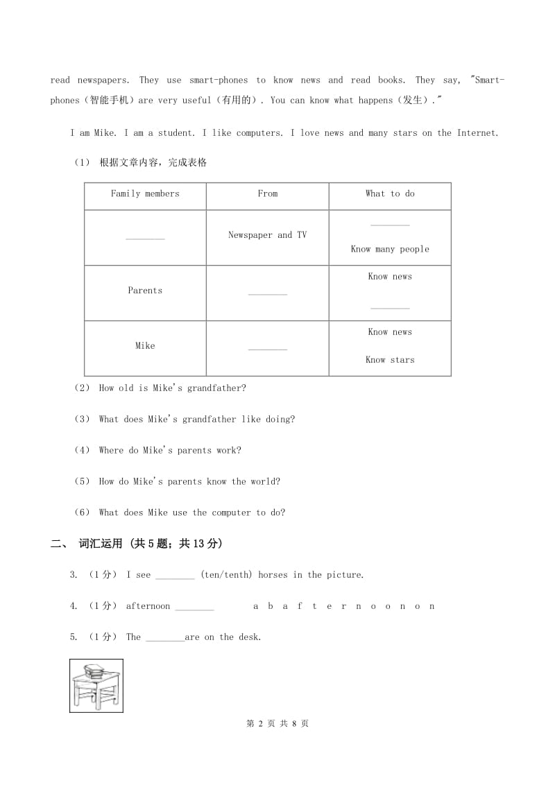 人教版（PEP）小学英语五年级下册第四单元Unit 4 When is Easter _ 同步练习C卷_第2页