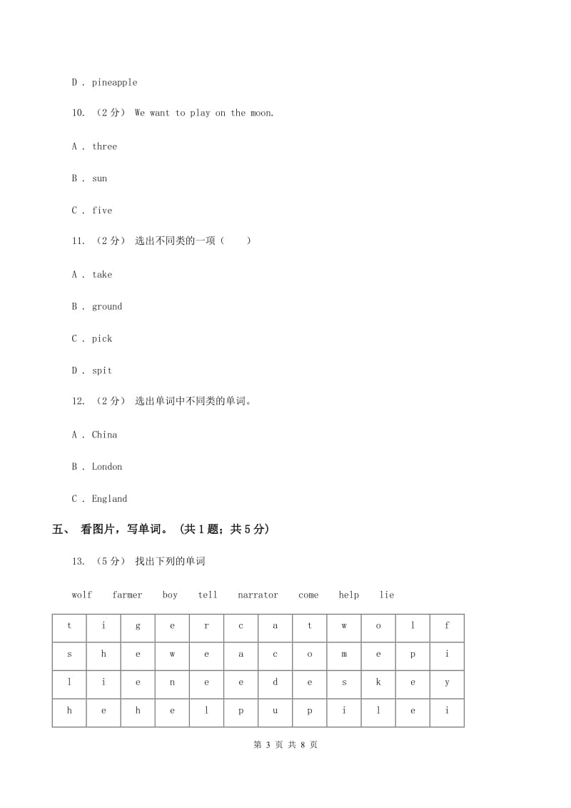 人教版（PEP）2019-2020学年小学英语六年级上册Unit 2 Ways to go to school 单元测试卷（不含听力音频）C卷_第3页