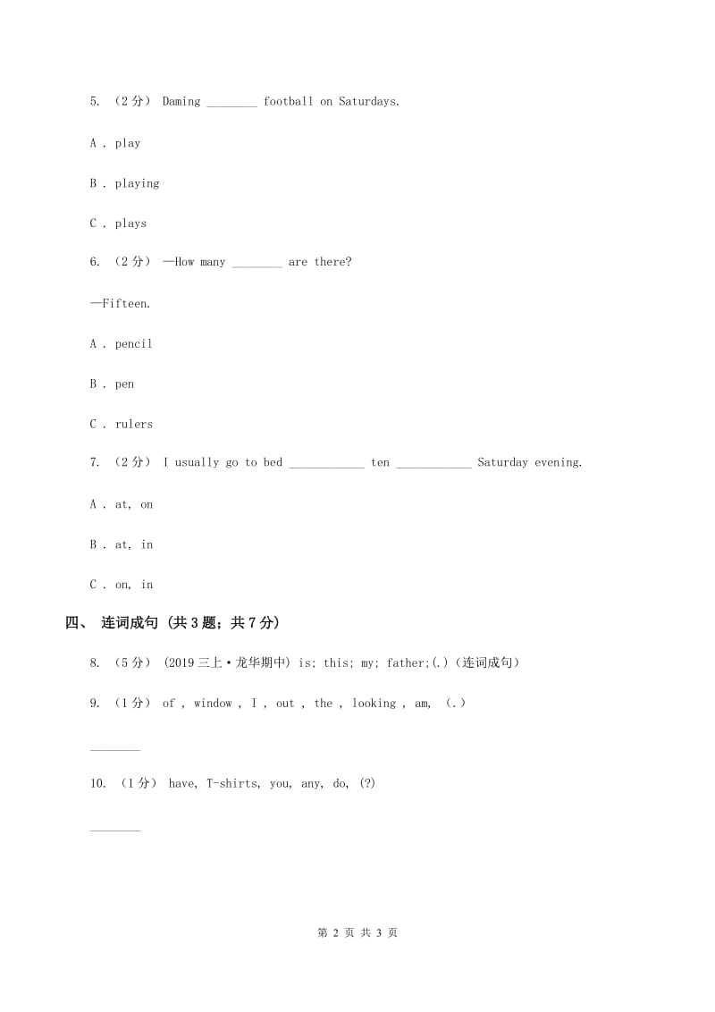 接力版（三年级起点）小学英语三年级下册Lesson 9 I can draw a car. 同步习题D卷_第2页