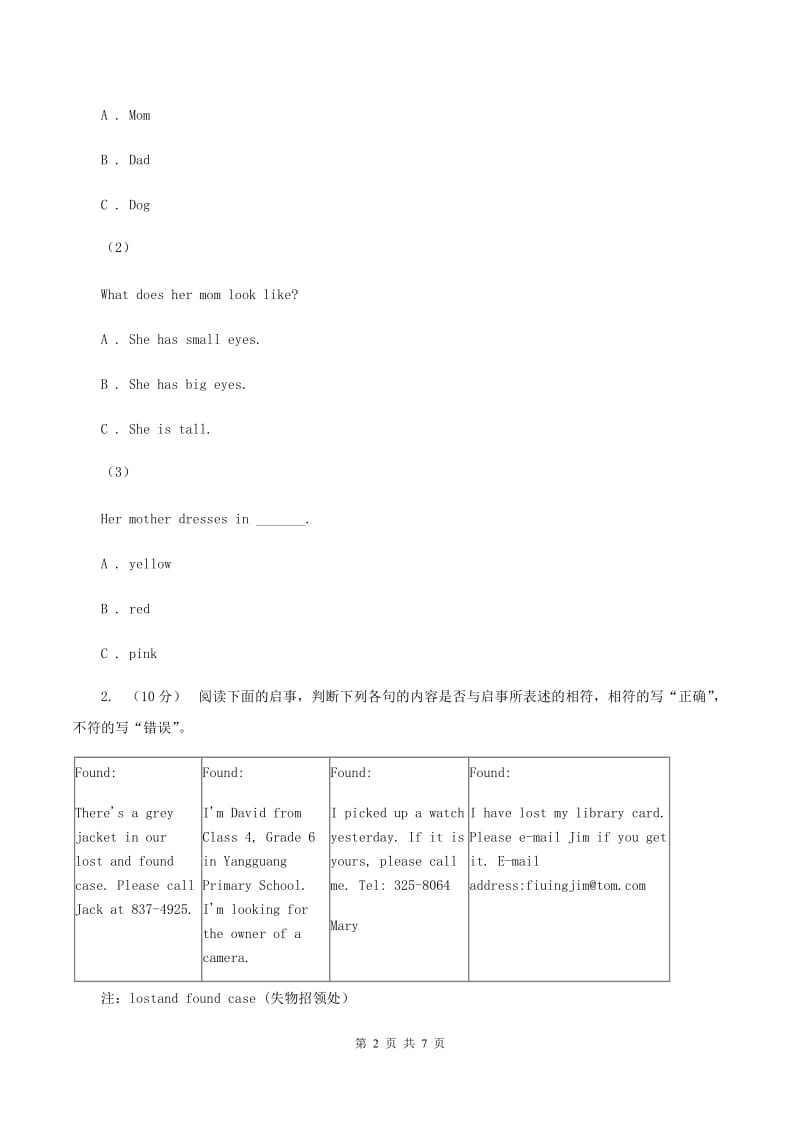 牛津上海版2020小升初英语重点题型训练-阅读简答B卷_第2页
