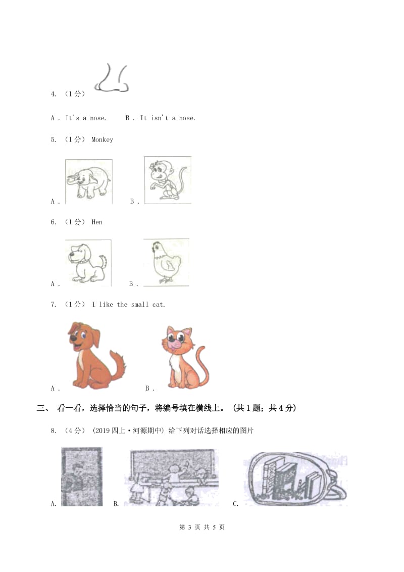 部编版2019-2020学年三年级英语(上册)期中综合练习B卷_第3页