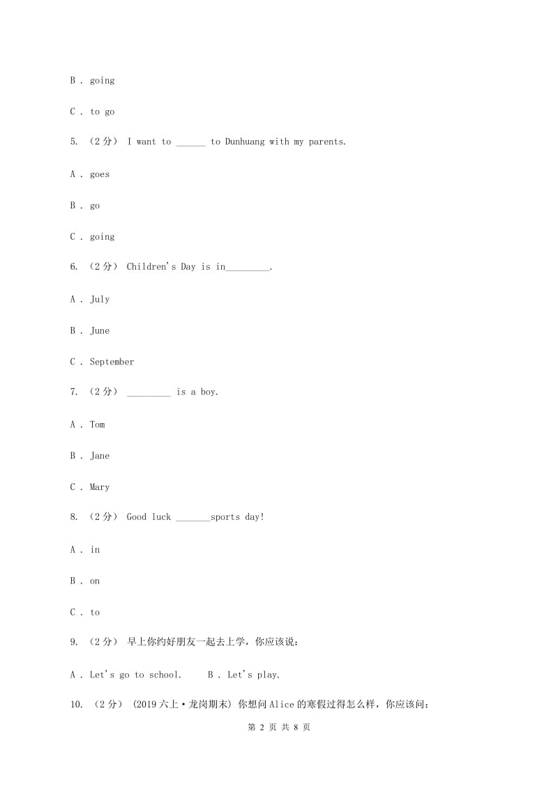 人教版（PEP）2019-2020学年小学英语六年级上册Unit 1同步练习（2）B卷_第2页