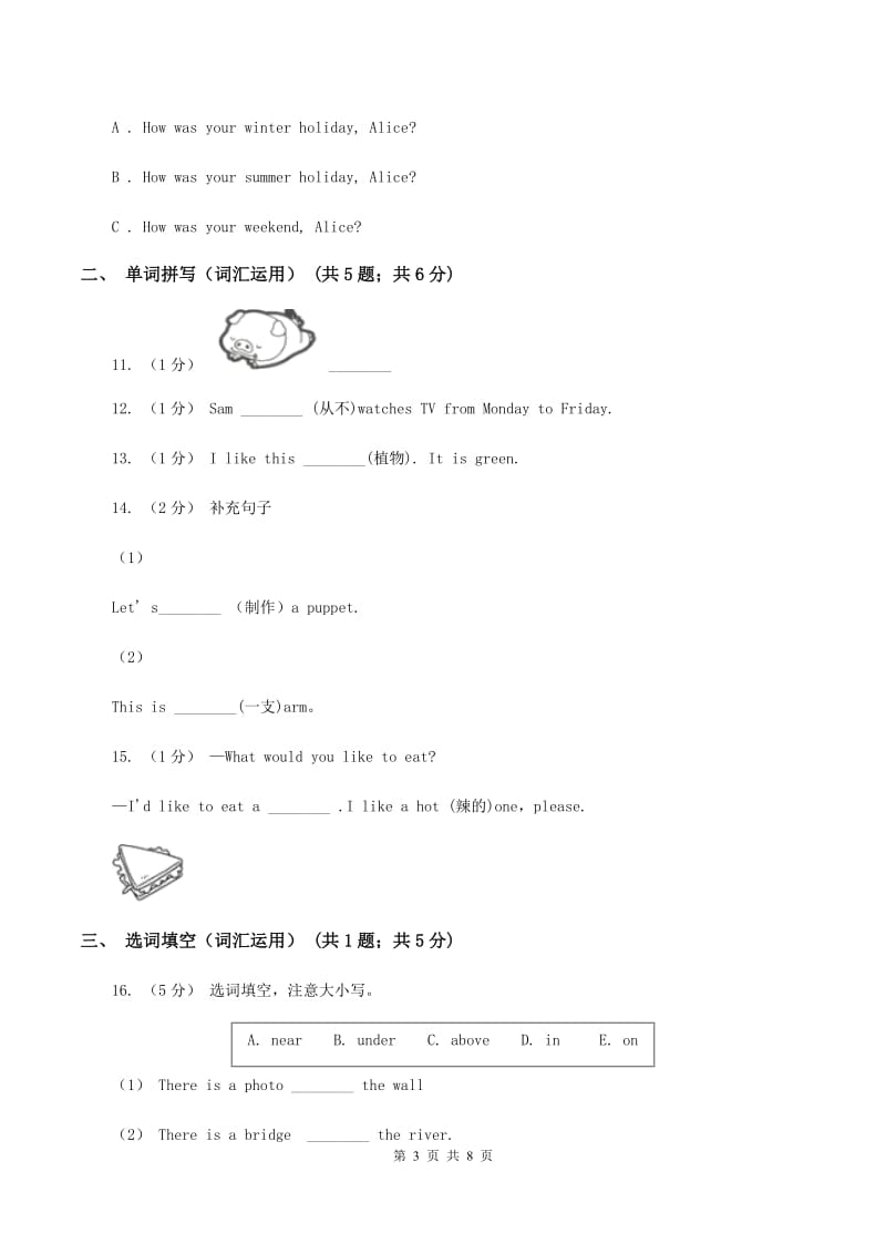 人教版（PEP）2019-2020学年小学英语六年级上册Unit 1同步练习（2）B卷_第3页