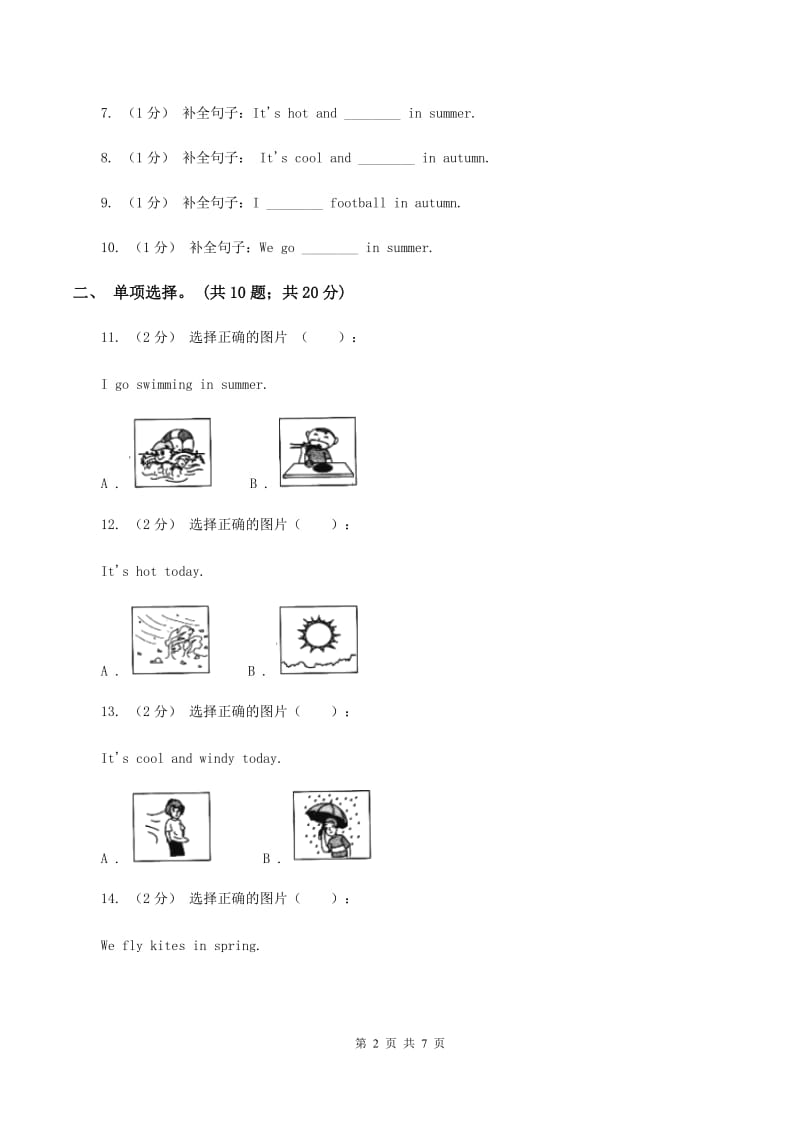 外研版（三起点）英语三年级下册Module 7 Unit 2 It’s warm today.同步练习C卷_第2页