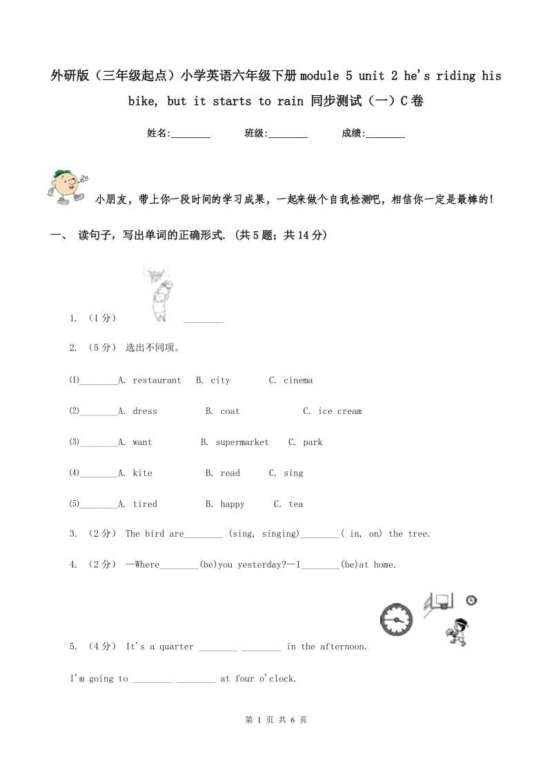 外研版（三年级起点）小学英语六年级下册module 5 unit 2 he's riding his bike, but it starts to rain 同步测试（一）C卷_第1页