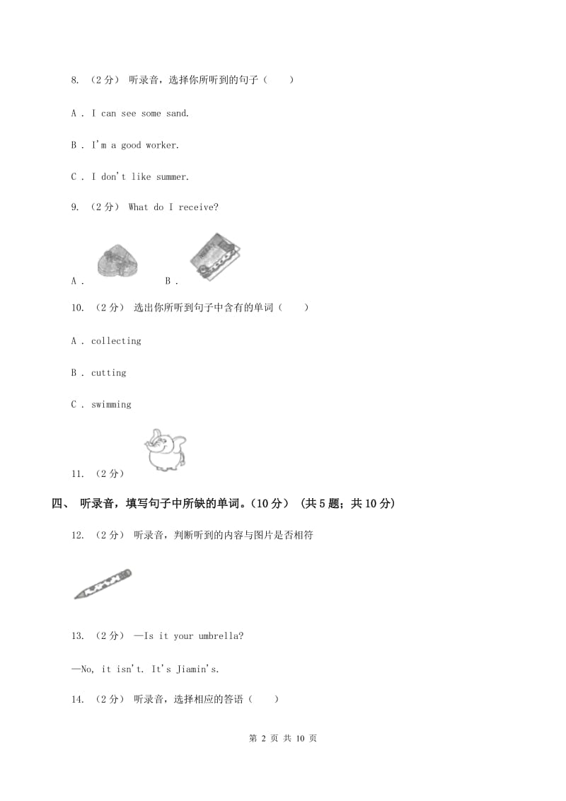 人教精通版2019-2020学年五年级下学期英语期中考试试卷（不含听力音频）C卷_第2页