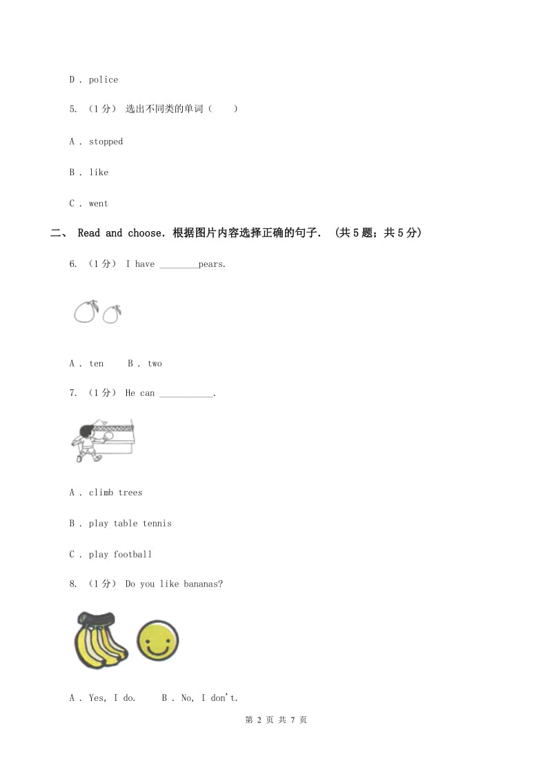 人教版(PEP)2019-2020学年小学英语四年级上学期英语期末考试试卷B卷_第2页