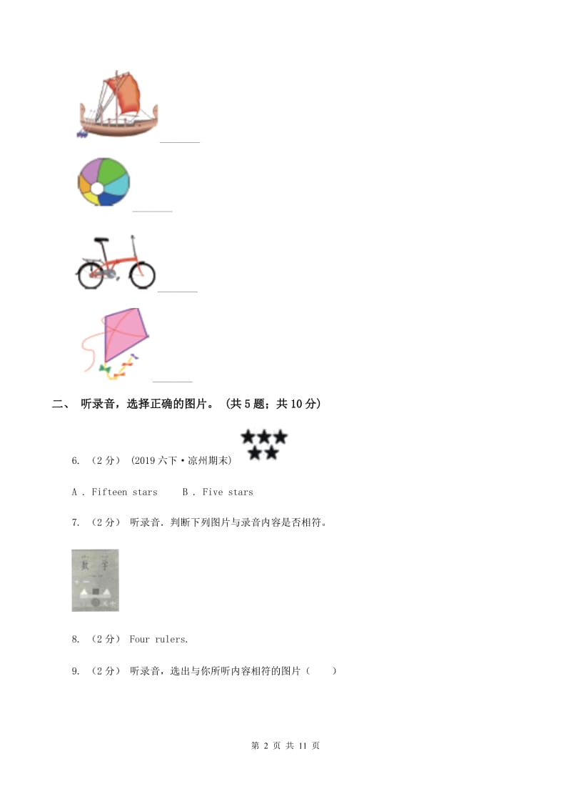 陕旅版小学英语六年级下册Unit 2单元测试（不含音频）C卷_第2页