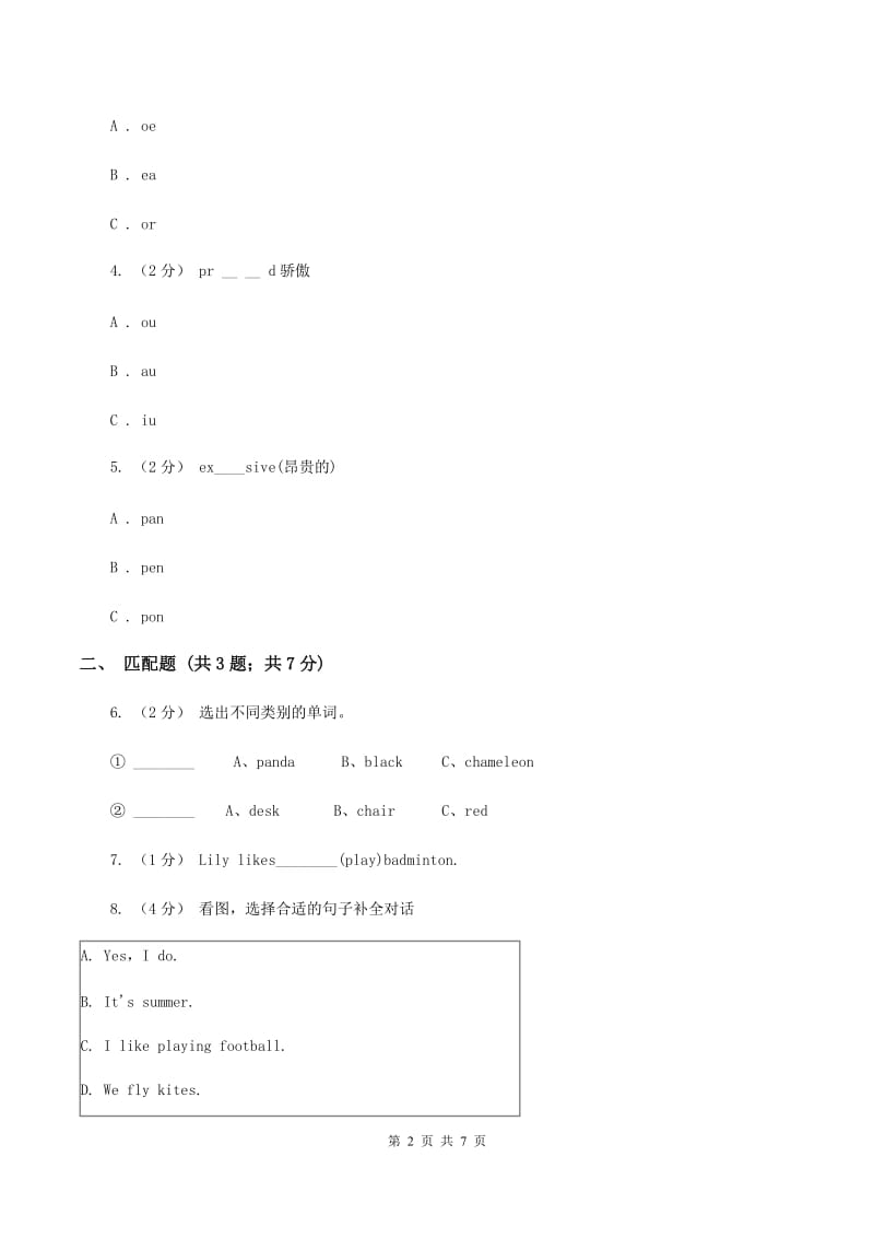 冀教版（三年级起点）小学英语三年级上册Unit 4 Lesson 21 Jenny's Family 同步练习C卷_第2页