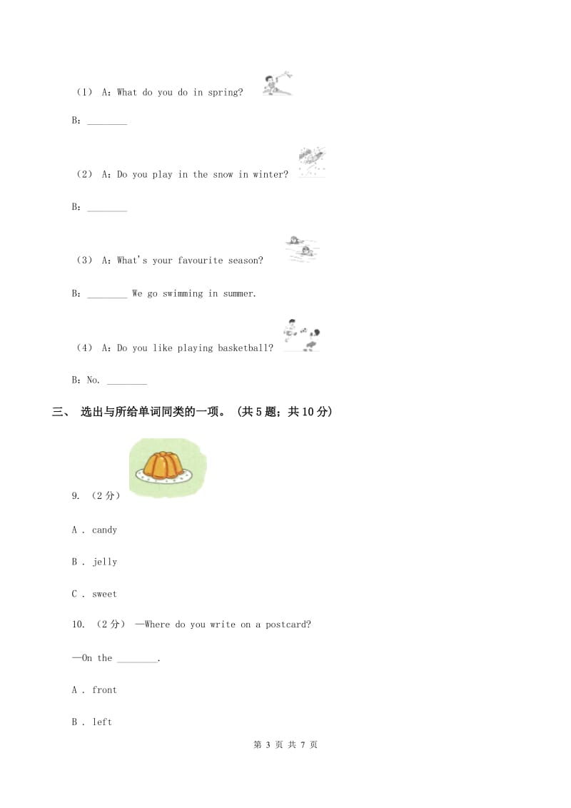 冀教版（三年级起点）小学英语三年级上册Unit 4 Lesson 21 Jenny's Family 同步练习C卷_第3页