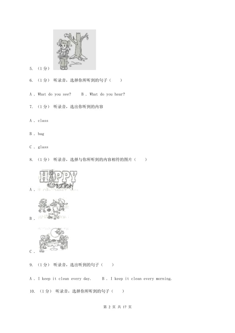 人教精通版小学英语五年级上册期末统考卷（无听力材料）C卷_第2页