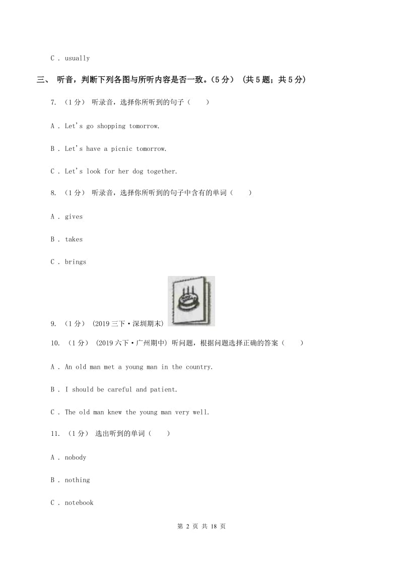 人教版(PEP)2019-2020学年英语小升初试卷（不含音频）D卷_第2页