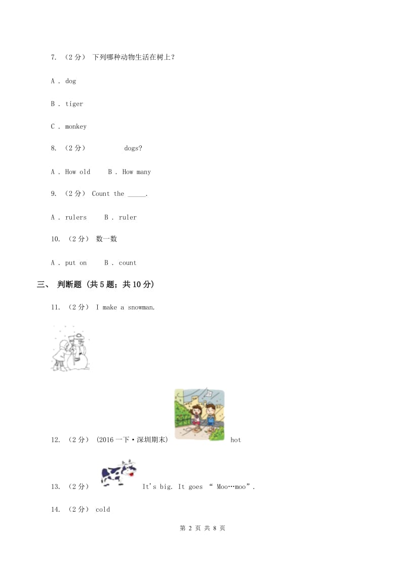 牛津上海版（深圳用）小学英语三年级上册Module 4单元练习C卷_第2页